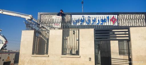 عکس امور برق توس 