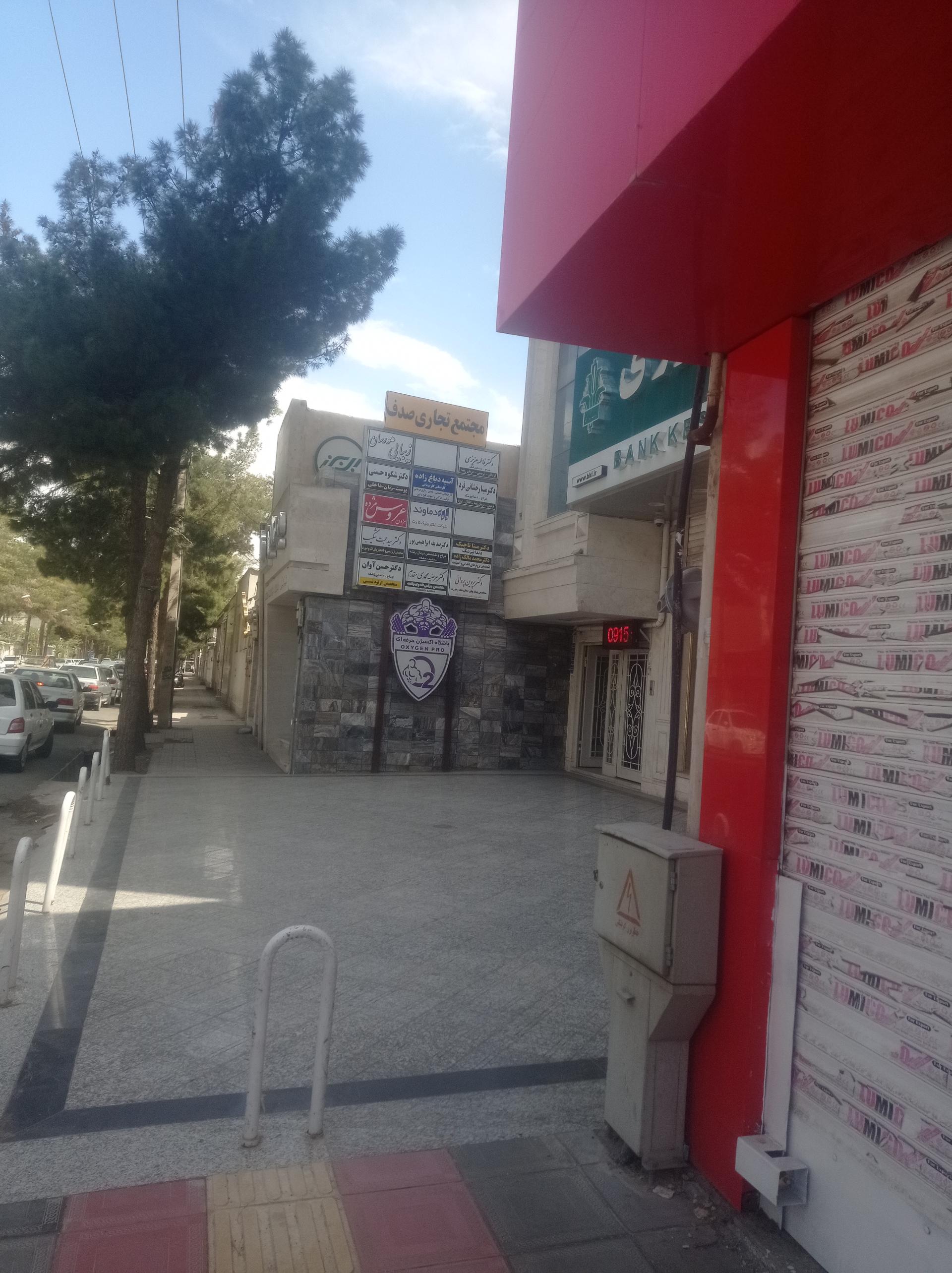 عکس باشگاه اکسیژن حرفه ای