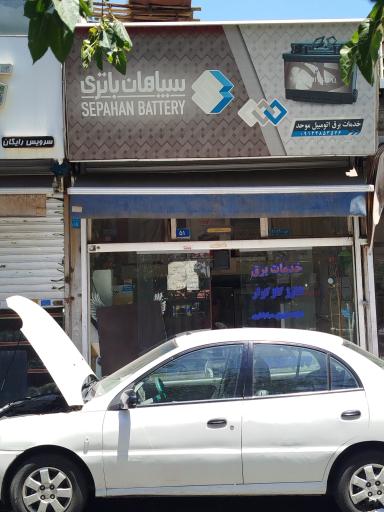 عکس خدمات برق اتومبیل موحد
