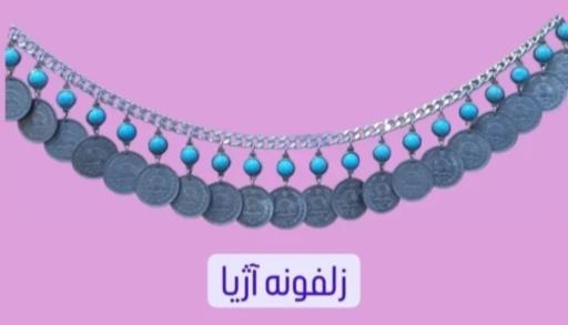 عکس  لباس لری (محلی) آژیا