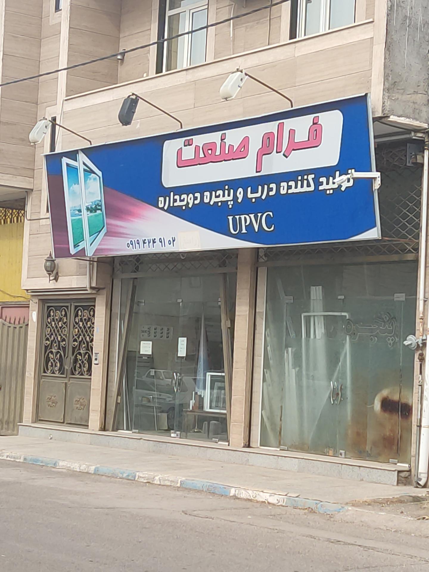 عکس فرام صنعت