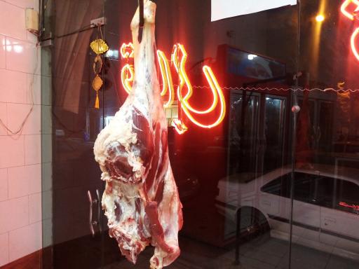 عکس قصابی فیضیه