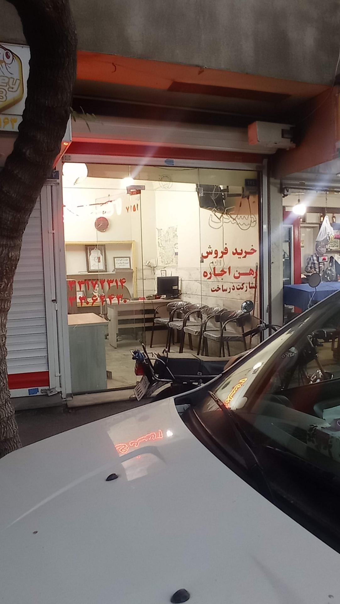 عکس بنگاه معاملات املاک اسدی 