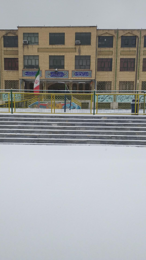 عکس هنرستان دخترانه نمونه دولتی علامه جعفری