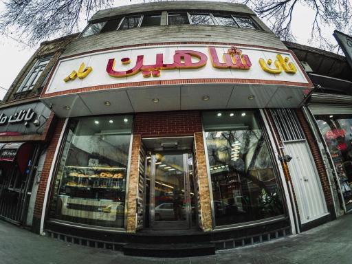 نان شاهین