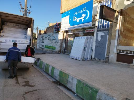 عکس کالای خواب چیدا (نجفی)