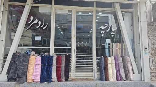 عکس پارچه سرا رادمرد