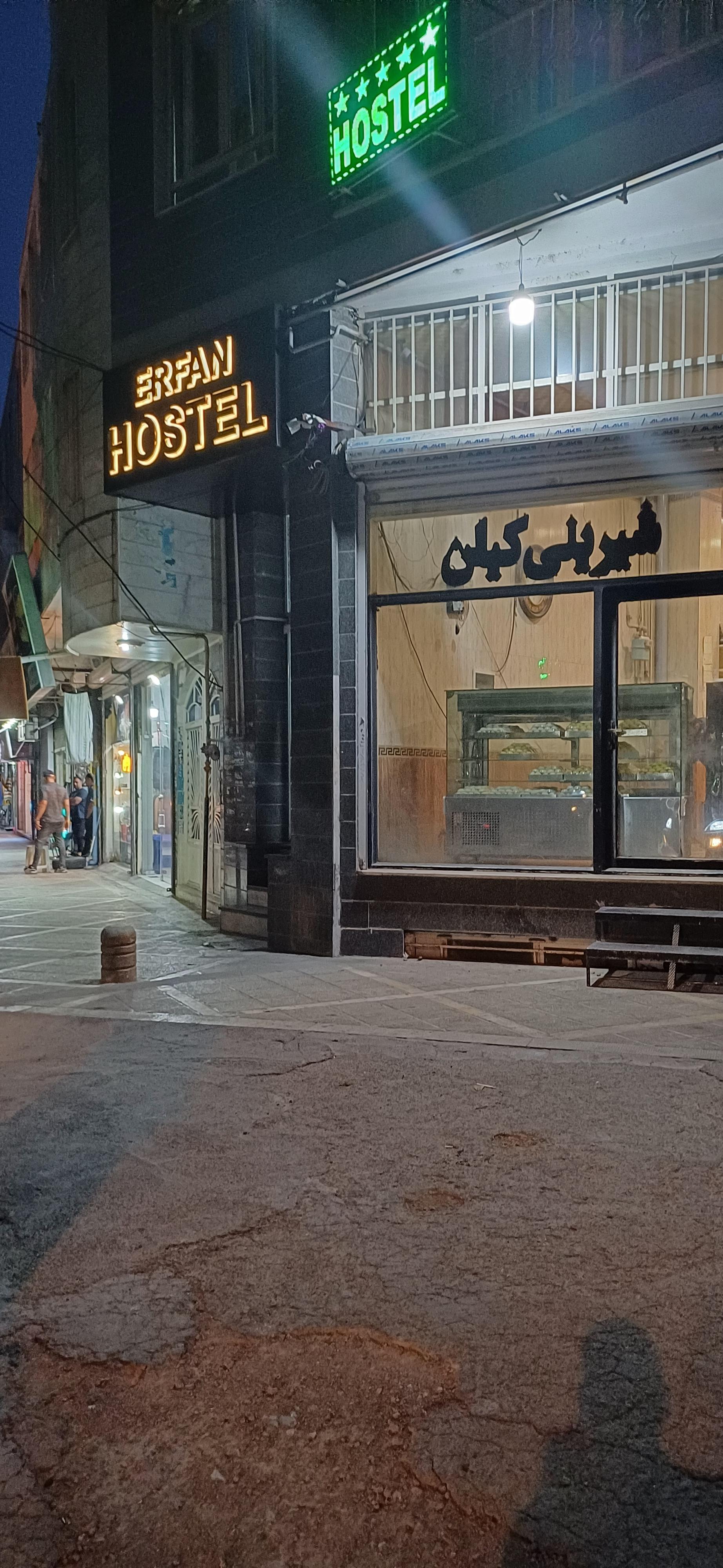 عکس مهمانپذیر عرفان