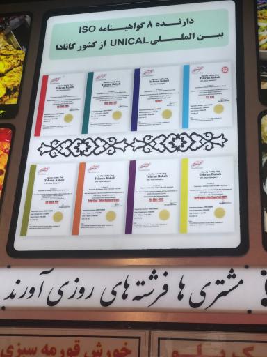 عکس تهران کباب (شعبه جنت آباد)