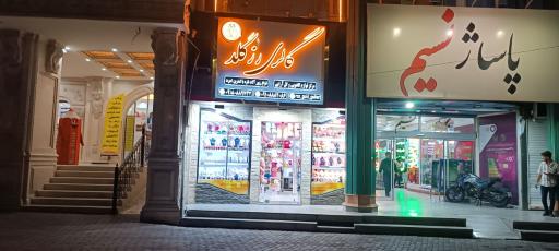 عکس نقره رضازاده رز گلد 