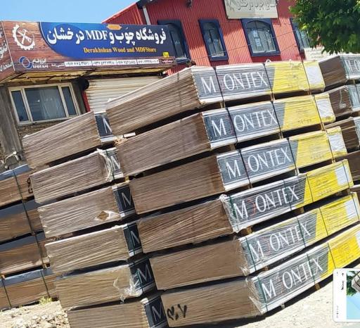 صنایع چوب درخشان