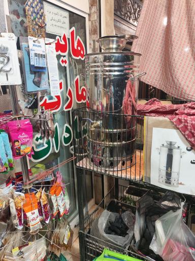 عکس هایپر مارکت سادات