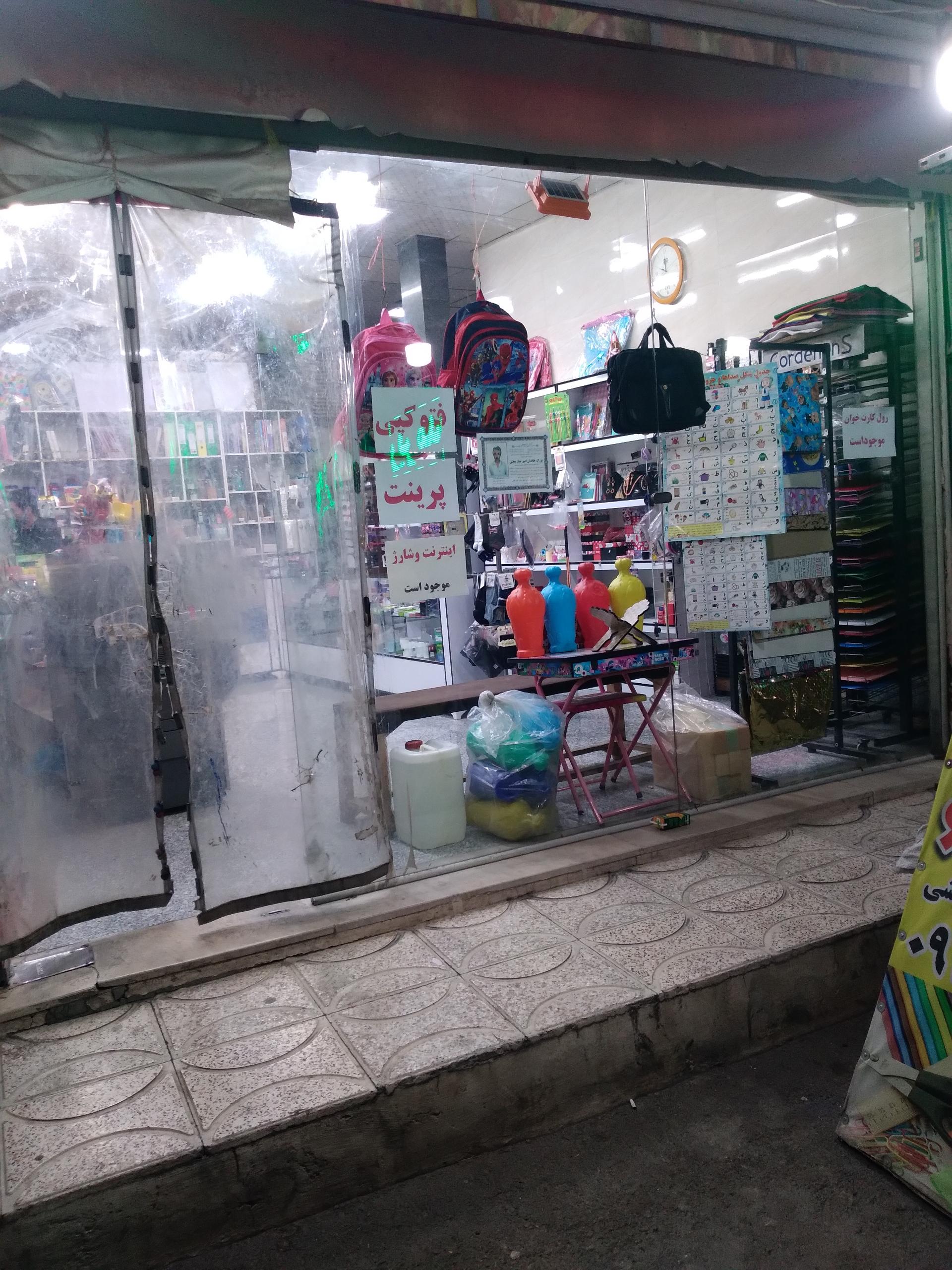 عکس کتابفروشی مدادجادو 