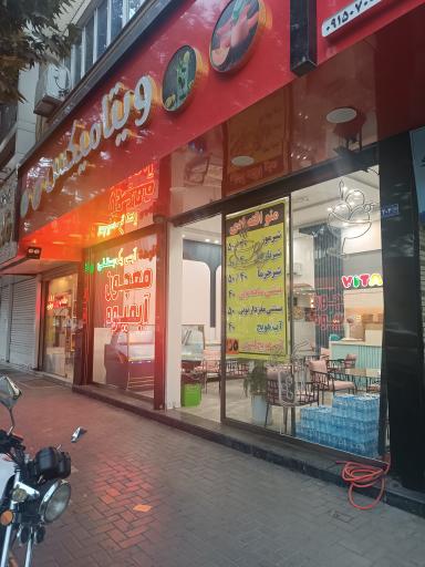 عکس ویتامیکس