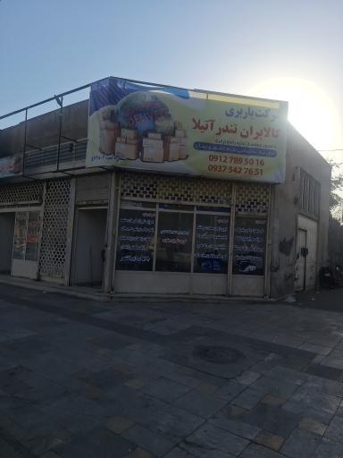 عکس شرکت کالابران تندر اتیلا 