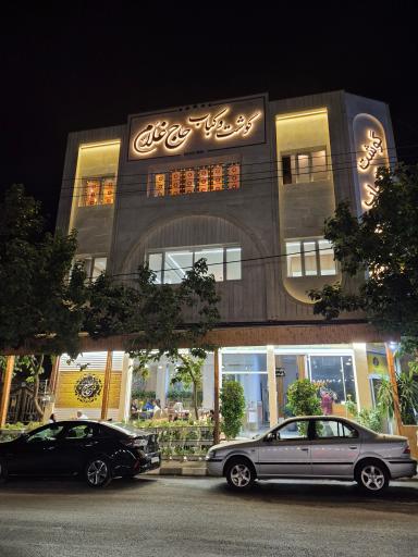 عکس شیشلیک حاج غلام