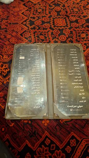 عکس شیشلیک حاج غلام