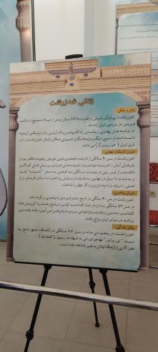 عکس آتشکده زرتشتیان تفت