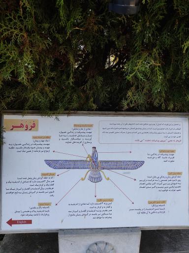 عکس آتشکده زرتشتیان تفت