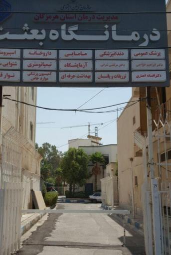 عکس دکتر مرتضی شرفی پزشک عمومی