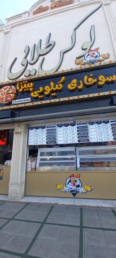 عکس رستوران لوکس طلایی