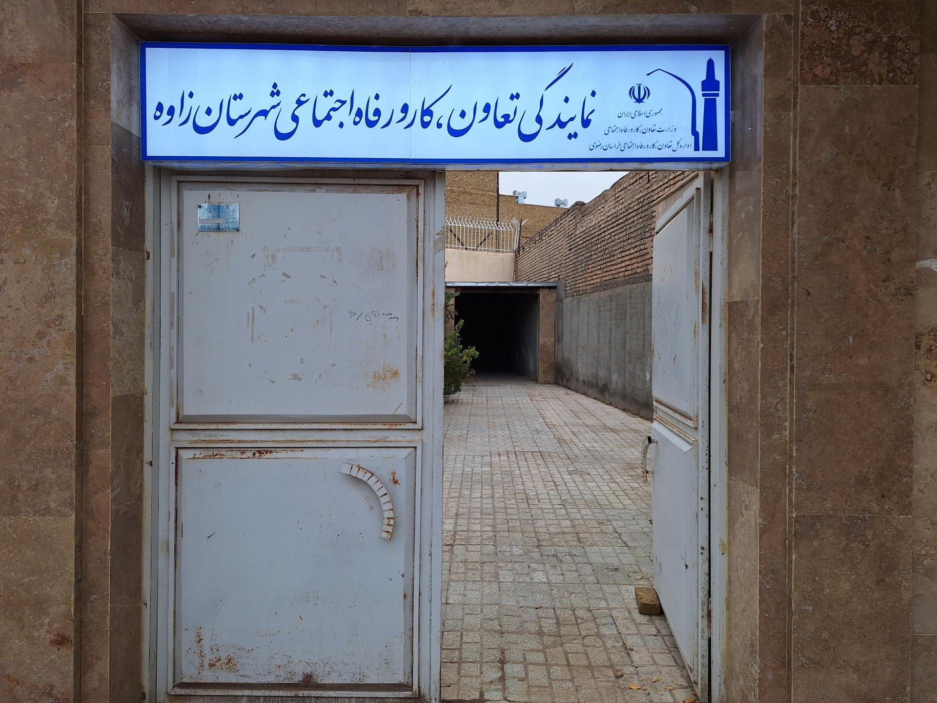 عکس اداره کار