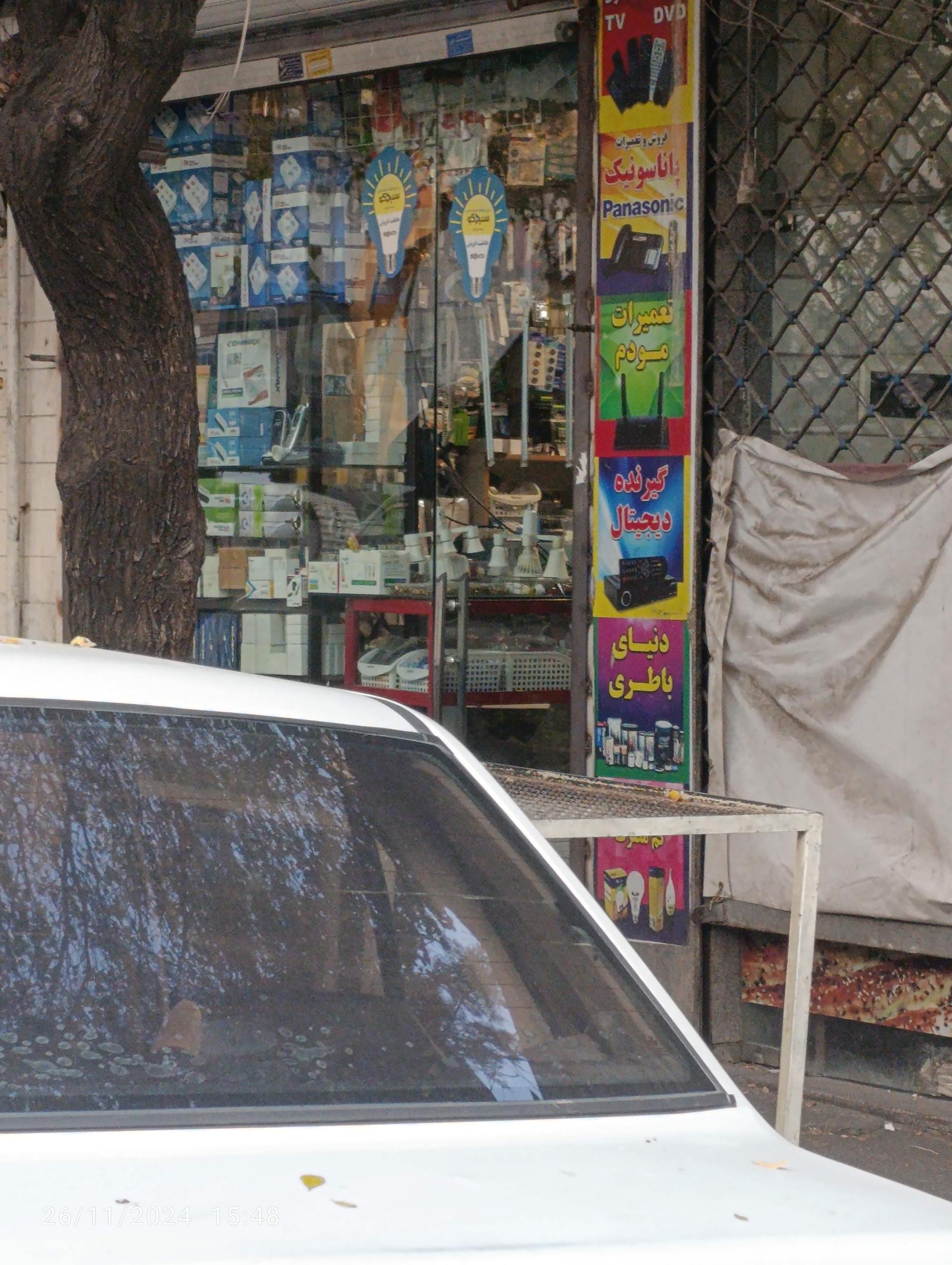 عکس الکتریکی و تعمیرات تلفن و لوازم خانگی مهدی