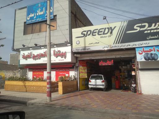 عکس دفتر اسناد رسمی عمارلو