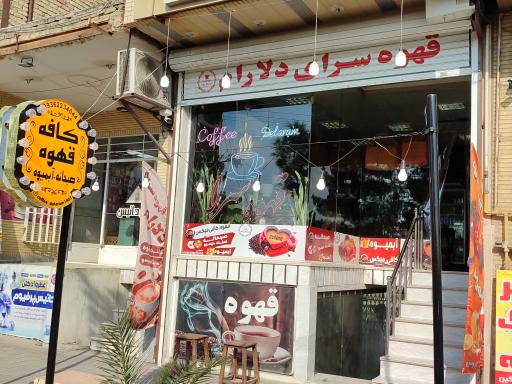 عکس کافه قهوه و صبحانه دلارام