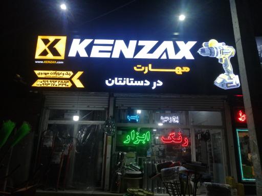 عکس رنگ و ابزار مهدوی