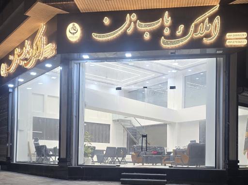 عکس املاک باب زن