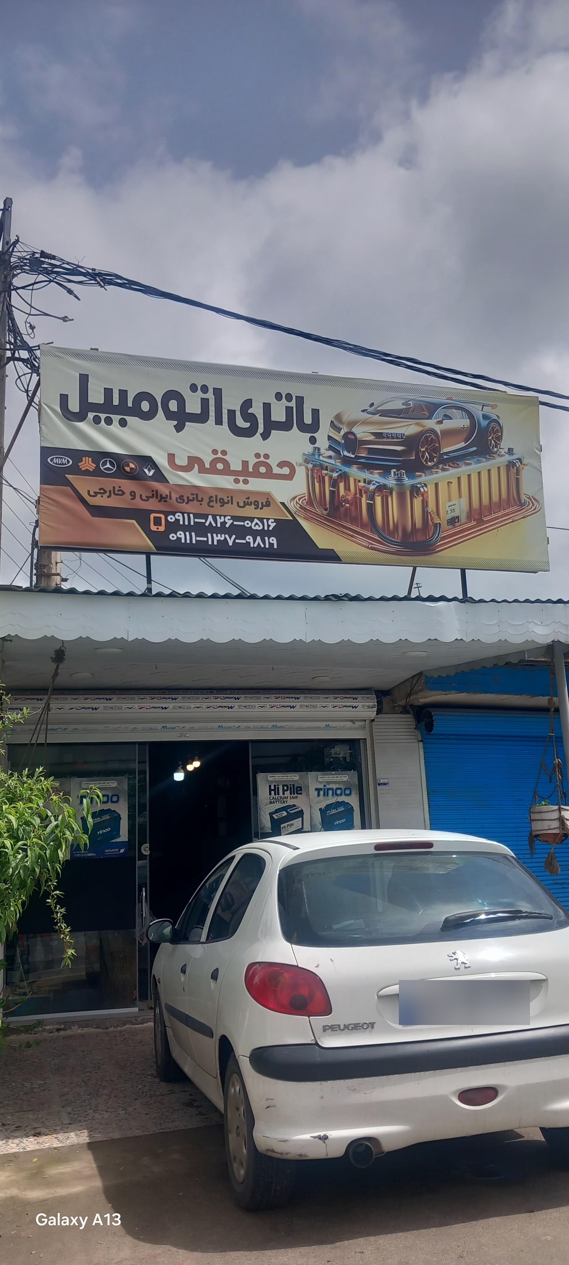 عکس باتری اتومبیل حقیقی