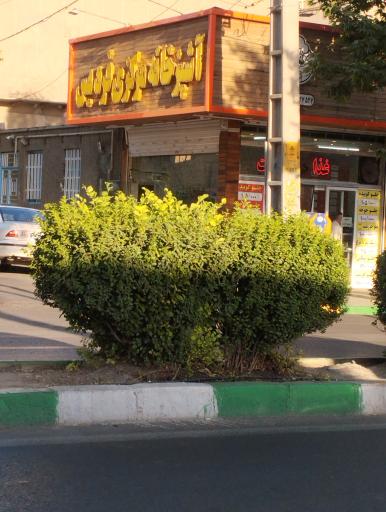 عکس آشپزخانه مرکزی فردیس