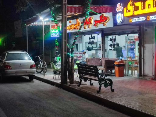 عکس جگر فیروزه