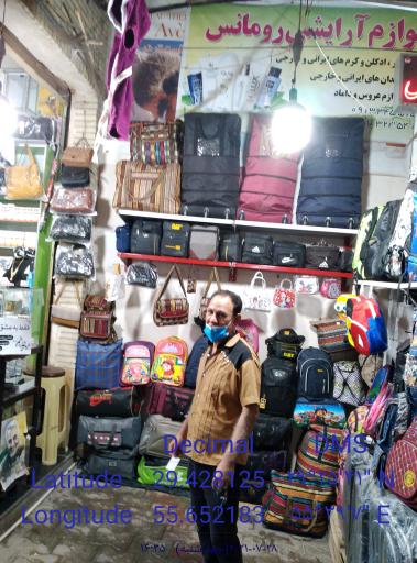 عکس آرایشی بهداشتی رمانس