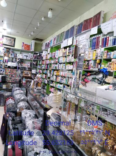 عکس آرایشی بهداشتی رمانس