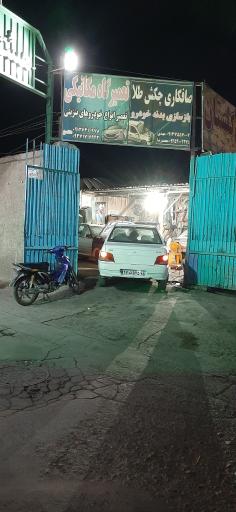 عکس صافکاری چکش طلا و مکانیکی گلستان