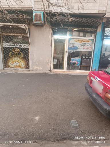 عکس خدمات فنی شکری