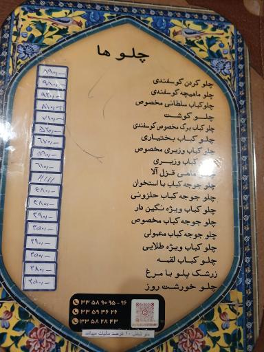 عکس رستوران لوکس طلایی