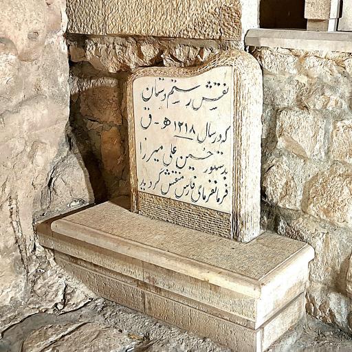 عکس نقش رستم دستان 