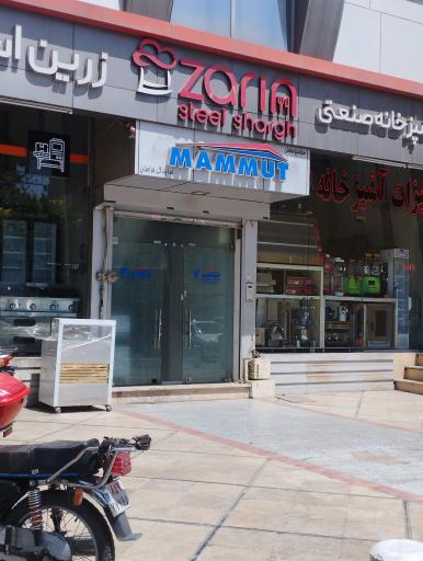 عکس مجتمع صنعتی ماموت