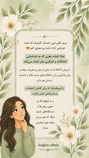 عکس کلینیک روانشناسی انگیزه