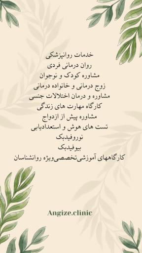 عکس کلینیک روانشناسی انگیزه