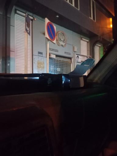 عکس بانک سپه