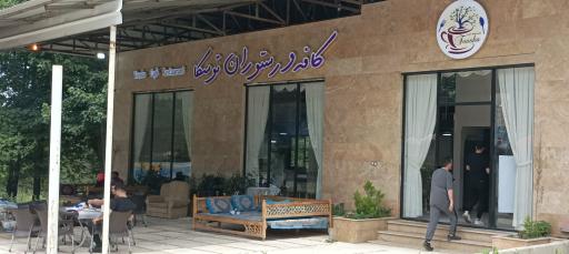 عکس کافه و رستوران توسکا
