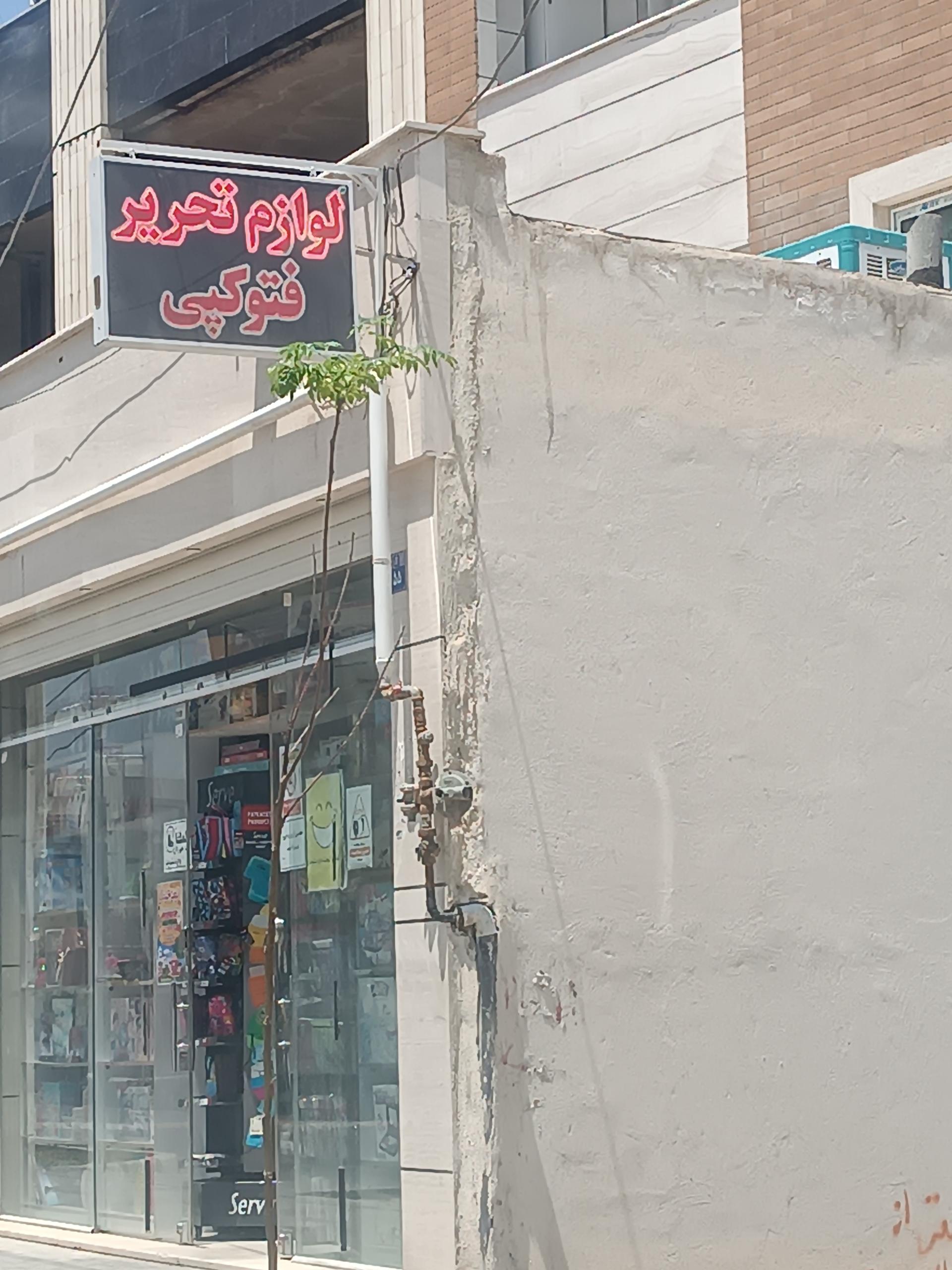 عکس لوازم تحریر ارمان