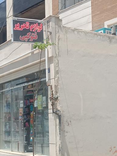 عکس لوازم تحریر ارمان