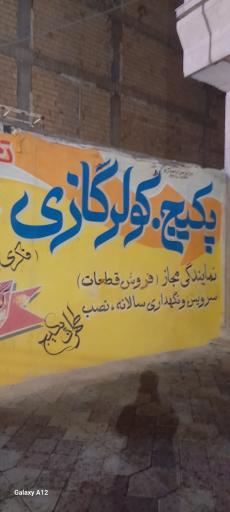 عکس تعمیرات پکیج و کولر گازی فکری