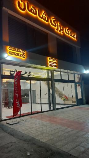 عکس املاک بزرگ شاهان