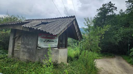 عکس ورودی دریاچه سد میجران